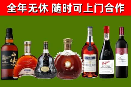 鹤壁烟酒回收洋酒系列.jpg