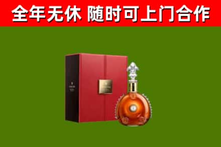 鹤壁烟酒回收路易十三洋酒.jpg