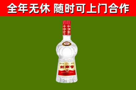 鹤壁烟酒回收剑南春水晶剑2.jpg
