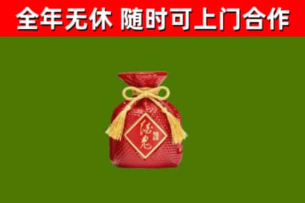 鹤壁烟酒回收酒鬼酒.jpg