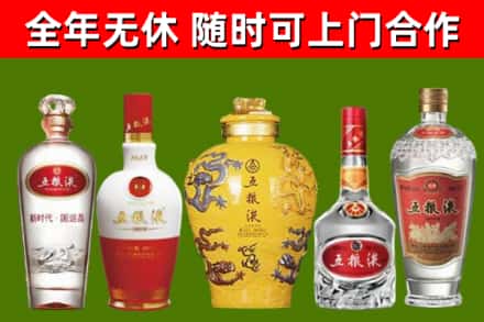 鹤壁烟酒回收五粮液系列.jpg