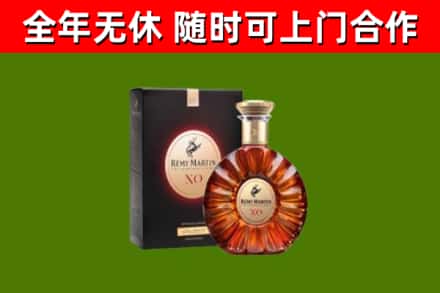 鹤壁烟酒回收人头马XO洋酒.jpg