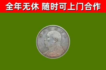 鹤壁烟酒回收袁大头.jpg